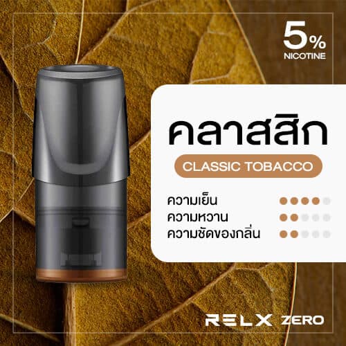 RELX Zero Classic Pod Flavor Classic