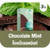 น้ำยาบุหรี่ไฟฟ้า Ks Lumina Pod กลิ่น Chocolate Mint (ซ็อคโกแลตมินท์)